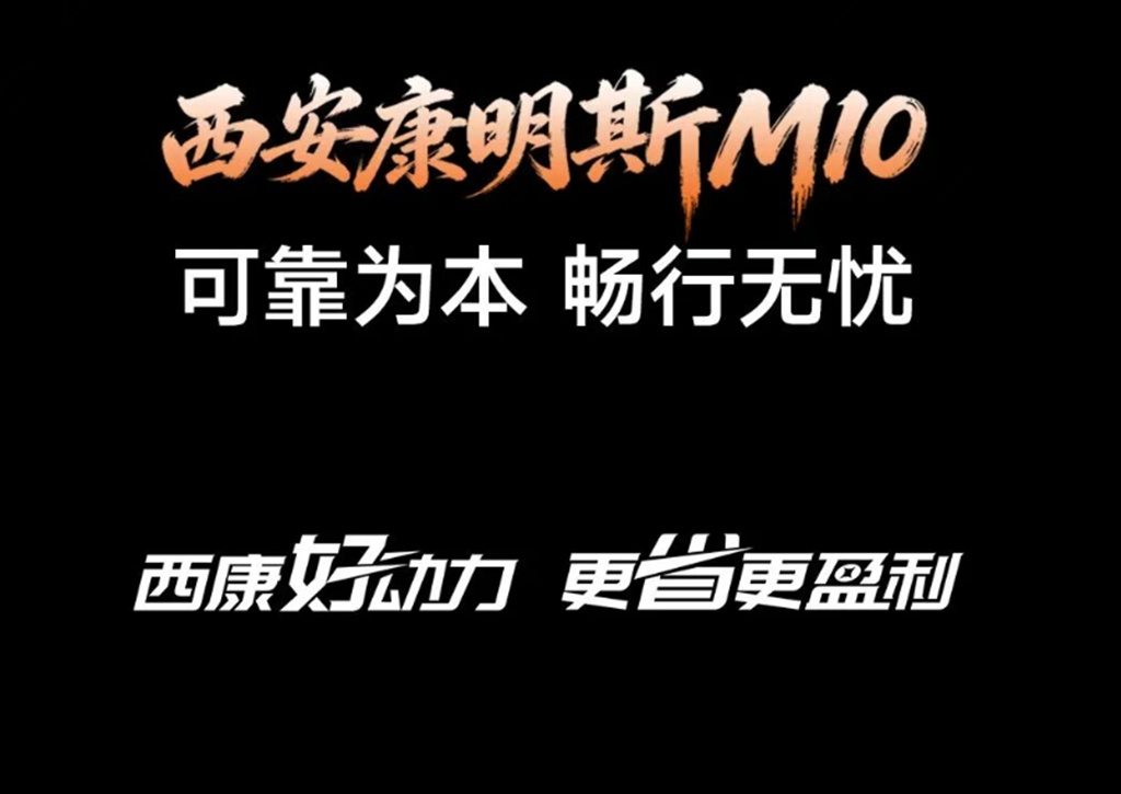 【明星产品】多重挑战，全程通关！M10发动机硬核品质，全场景持久在线！ - 第9张