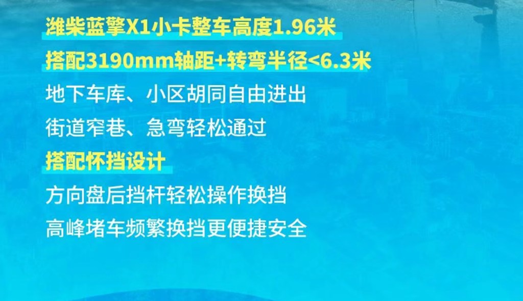 【擎运全域行】@北京卡友，潍柴蓝擎X1城区配送优先通行，穿梭胡同快人一步！ - 第7张