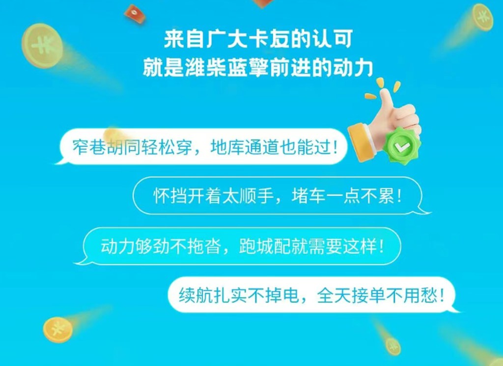 【擎运全域行】@北京卡友，潍柴蓝擎X1城区配送优先通行，穿梭胡同快人一步！ - 第11张