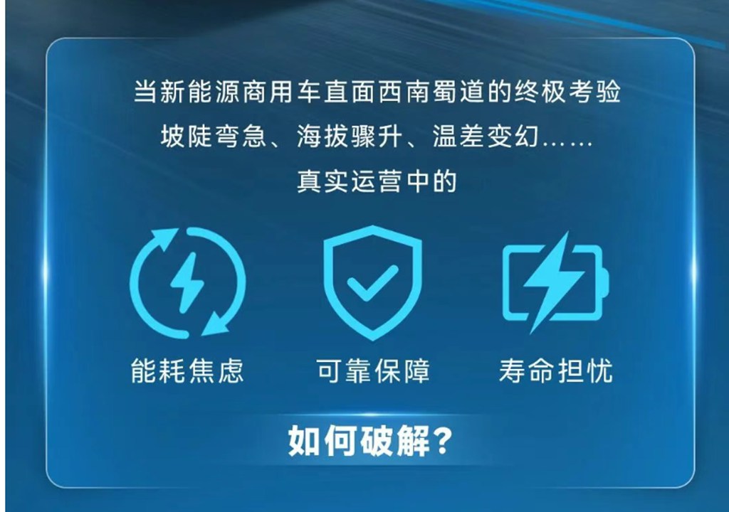 真耐用 更稳赢 | 宇通天行C331冷藏车领鲜骋川贵,1800公里硬核启程! - 第4张 - 提加商用车网 真耐用 更稳赢 | 宇通天行C331冷藏车领鲜骋川贵,1800公里硬核启程! - 第4张