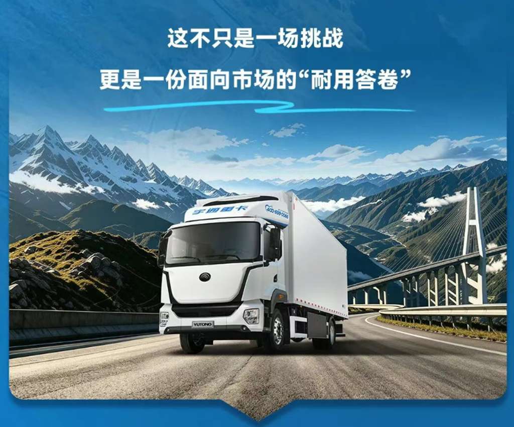 真耐用 更稳赢 | 宇通天行C331冷藏车领鲜骋川贵,1800公里硬核启程! - 第11张 - 提加商用车网 真耐用 更稳赢 | 宇通天行C331冷藏车领鲜骋川贵,1800公里硬核启程! - 第11张