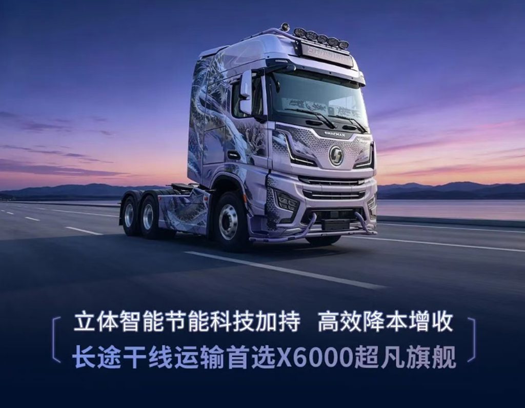 【旗舰尊享】X6000超凡旗舰 六大节能硬核赋能 全工况货运更省更能赚 - 第8张 - 提加商用车网 【旗舰尊享】X6000超凡旗舰 六大节能硬核赋能 全工况货运更省更能赚 - 第8张