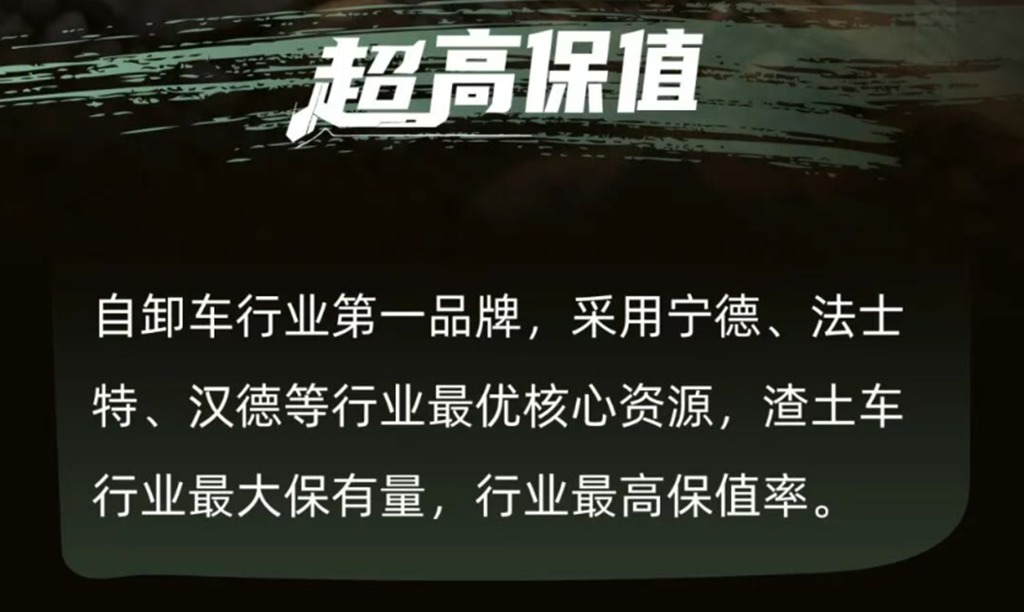 【明星车型】陕汽新能源X5000E自卸车 超级可靠 超级动力 - 第4张