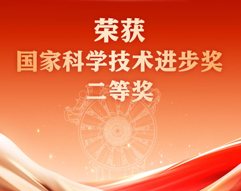 祝贺!潍柴再次荣获国家科技进步奖 - 第2张 - 提加商用车网 祝贺!潍柴再次荣获国家科技进步奖 - 第2张