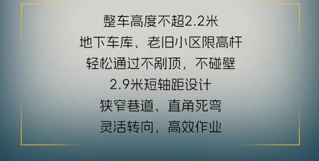 地库限高？轻松拿捏，地库清运高手，重汽王牌V1-X EV地库王！ - 第5张