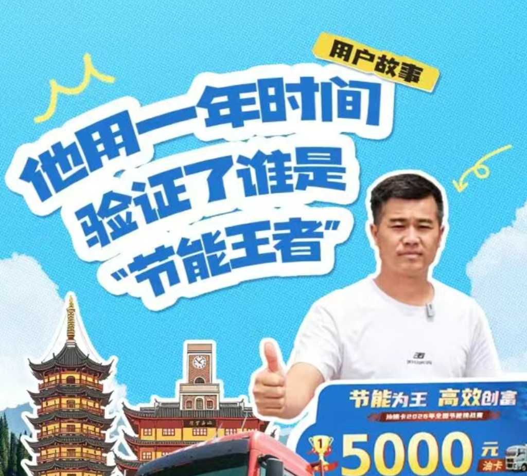 用户故事丨他用一年时间验证了谁是“节能王者” - 第1张