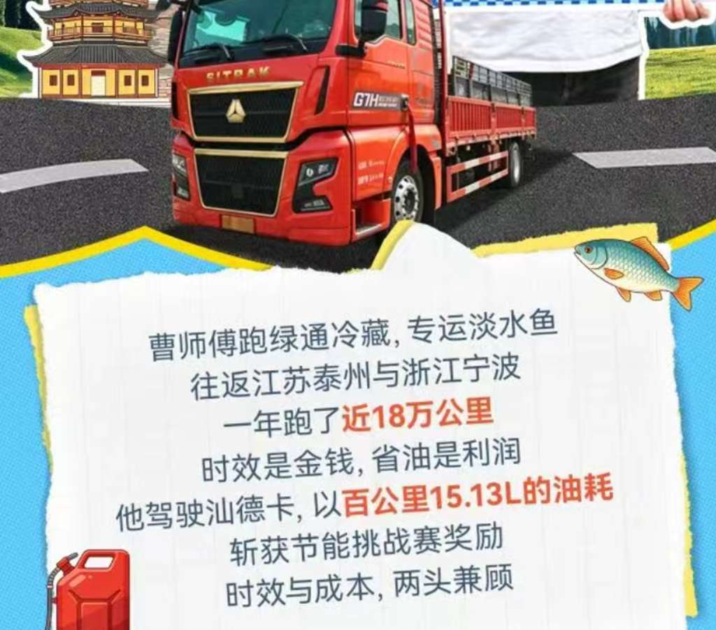 用户故事丨他用一年时间验证了谁是“节能王者” - 第2张