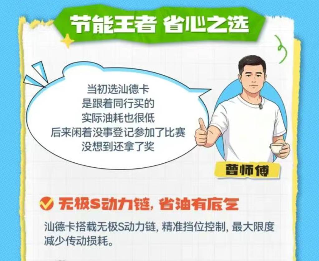 用户故事丨他用一年时间验证了谁是“节能王者” - 第3张