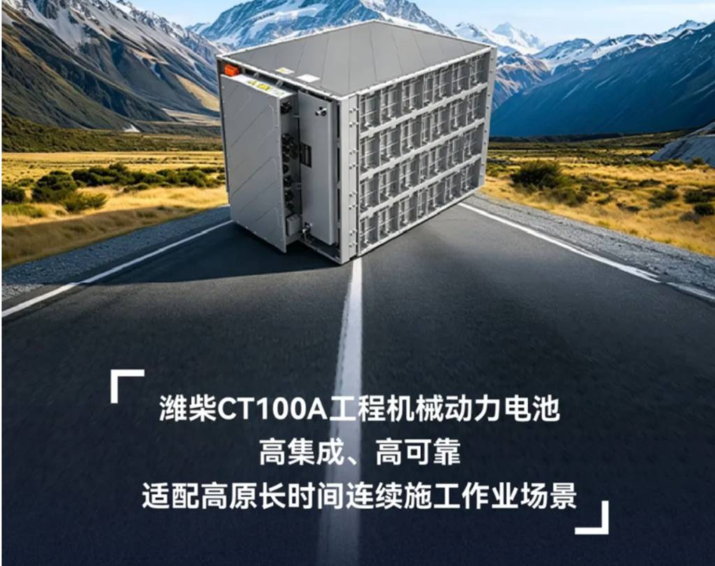 4000米海拔，人会高反，潍柴CT100A电池会吗？ - 第3张