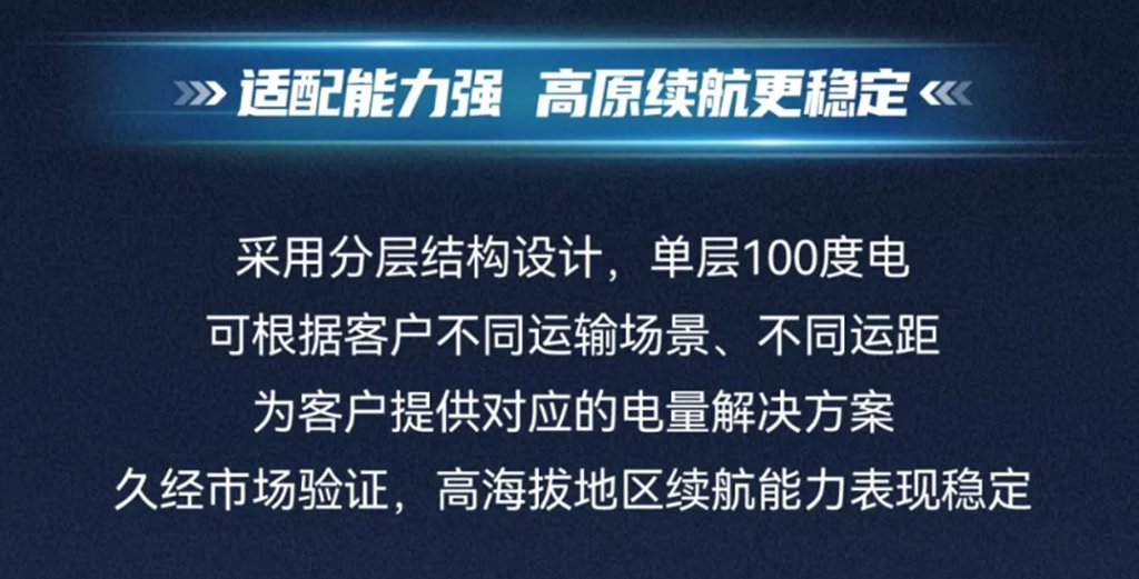 4000米海拔，人会高反，潍柴CT100A电池会吗？ - 第4张