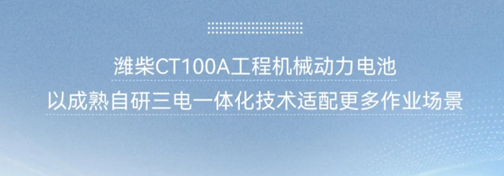 4000米海拔，人会高反，潍柴CT100A电池会吗？ - 第10张
