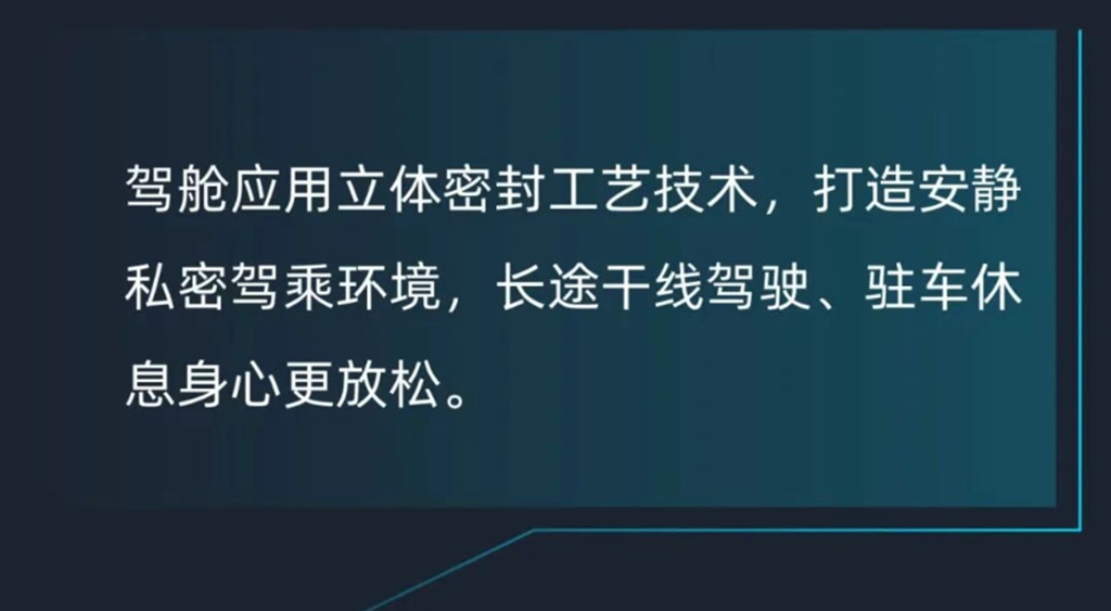 【旗舰尊享】X6000超凡旗舰 双重隔音降噪 行业领先静谧座舱 - 第5张