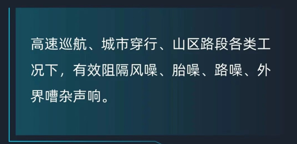 【旗舰尊享】X6000超凡旗舰 双重隔音降噪 行业领先静谧座舱 - 第7张