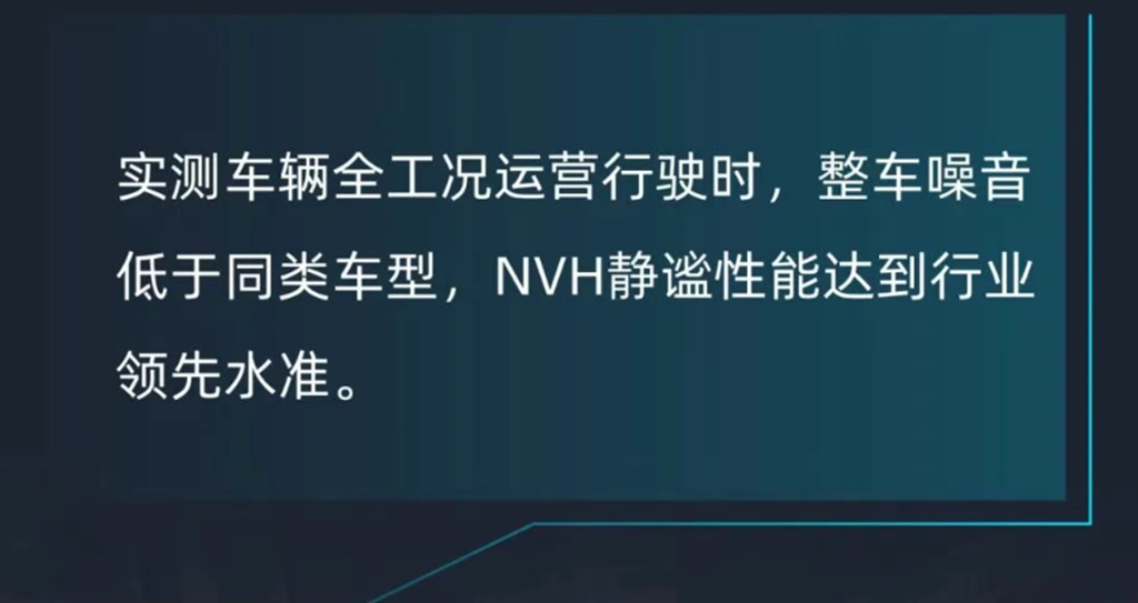 【旗舰尊享】X6000超凡旗舰 双重隔音降噪 行业领先静谧座舱 - 第8张
