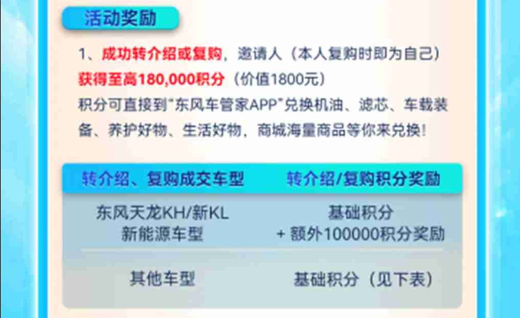 东风商用车2026幸福卡车启动,幸福三重奏带来盛夏惊喜 - 第3张 - 提加商用车网 东风商用车2026幸福卡车启动,幸福三重奏带来盛夏惊喜 - 第3张