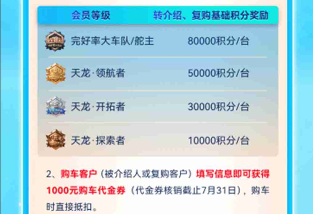 东风商用车2026幸福卡车启动,幸福三重奏带来盛夏惊喜 - 第4张 - 提加商用车网 东风商用车2026幸福卡车启动,幸福三重奏带来盛夏惊喜 - 第4张