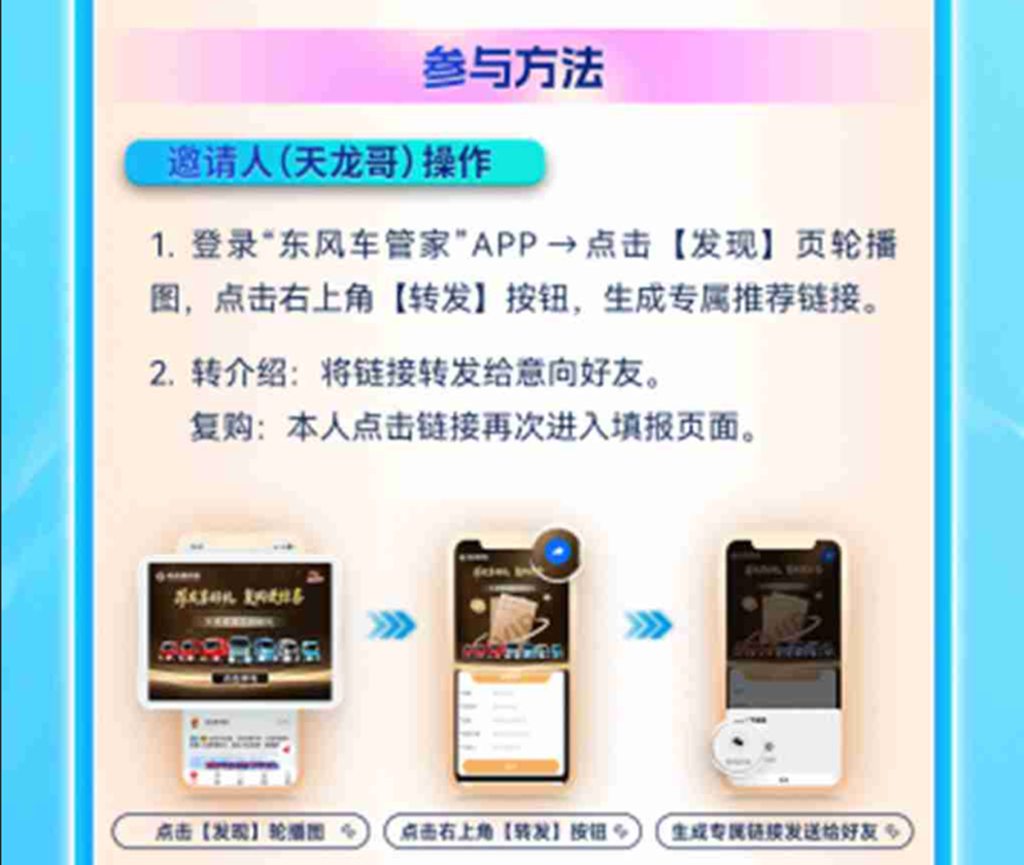东风商用车2026幸福卡车启动,幸福三重奏带来盛夏惊喜 - 第5张 - 提加商用车网 东风商用车2026幸福卡车启动,幸福三重奏带来盛夏惊喜 - 第5张