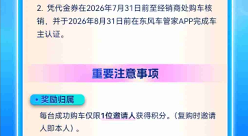 东风商用车2026幸福卡车启动,幸福三重奏带来盛夏惊喜 - 第7张 - 提加商用车网 东风商用车2026幸福卡车启动,幸福三重奏带来盛夏惊喜 - 第7张