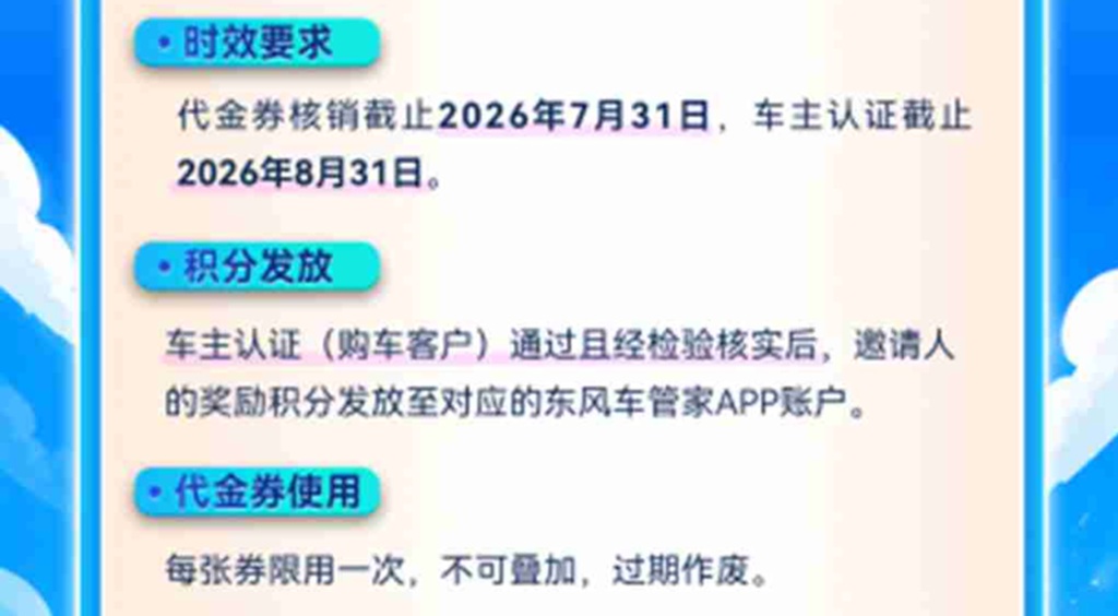 东风商用车2026幸福卡车启动,幸福三重奏带来盛夏惊喜 - 第8张 - 提加商用车网 东风商用车2026幸福卡车启动,幸福三重奏带来盛夏惊喜 - 第8张