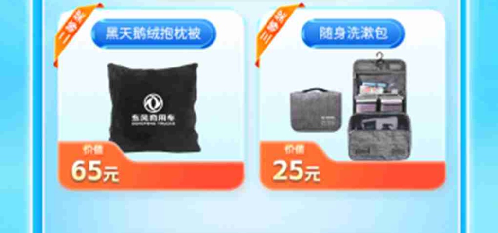 东风商用车2026幸福卡车启动,幸福三重奏带来盛夏惊喜 - 第12张 - 提加商用车网 东风商用车2026幸福卡车启动,幸福三重奏带来盛夏惊喜 - 第12张