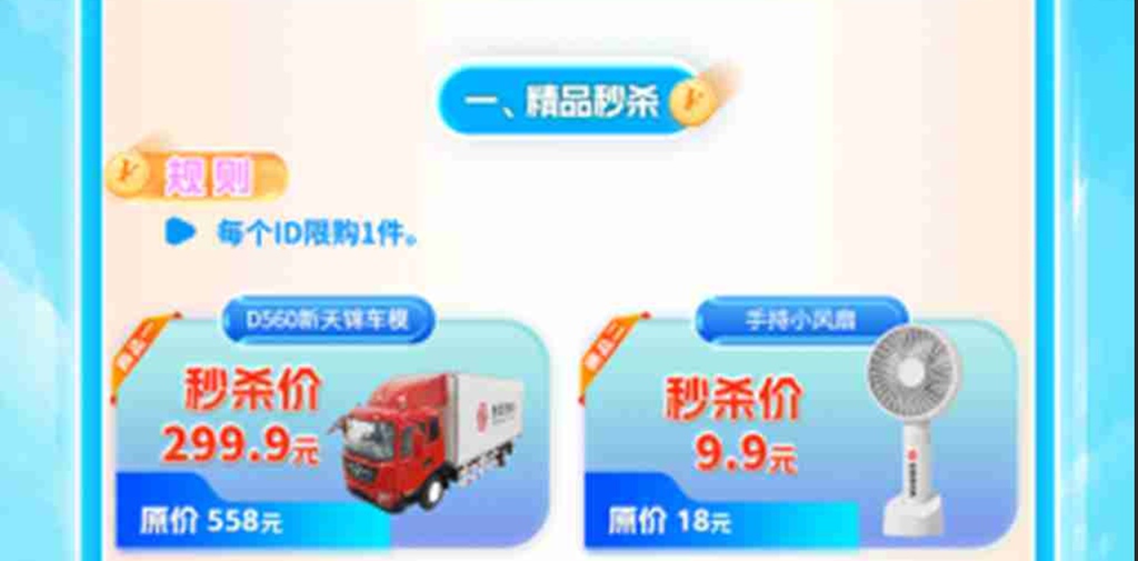东风商用车2026幸福卡车启动,幸福三重奏带来盛夏惊喜 - 第16张 - 提加商用车网 东风商用车2026幸福卡车启动,幸福三重奏带来盛夏惊喜 - 第16张