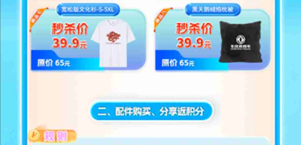 东风商用车2026幸福卡车启动,幸福三重奏带来盛夏惊喜 - 第18张 - 提加商用车网 东风商用车2026幸福卡车启动,幸福三重奏带来盛夏惊喜 - 第18张