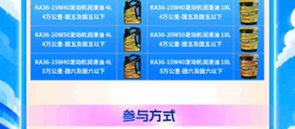 东风商用车2026幸福卡车启动,幸福三重奏带来盛夏惊喜 - 第20张 - 提加商用车网 东风商用车2026幸福卡车启动,幸福三重奏带来盛夏惊喜 - 第20张