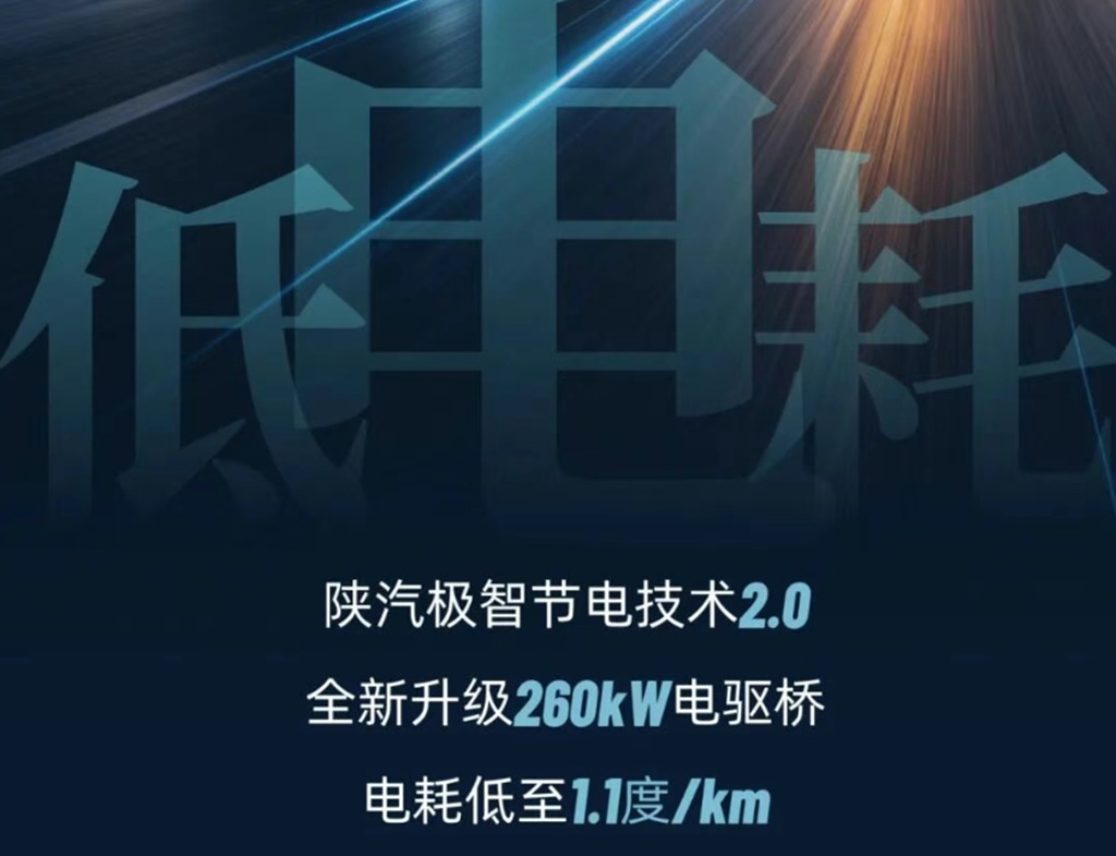 【明星车型】陕汽新能源X5000E电驱桥牵引车 极智节电 超强续航 - 第4张