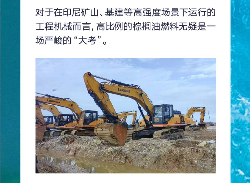 康机出海记 | 迎接印尼B50时代，康明斯准备好了 - 第2张