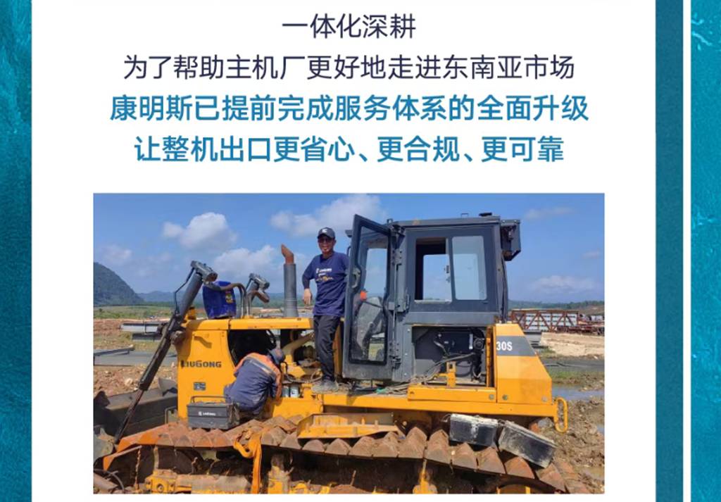 康机出海记 | 迎接印尼B50时代，康明斯准备好了 - 第9张