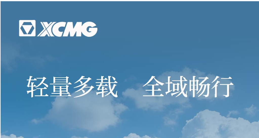 轻量多载、全域畅行！徐工400度叠层电池轻量化牵引车重磅来袭 - 第1张