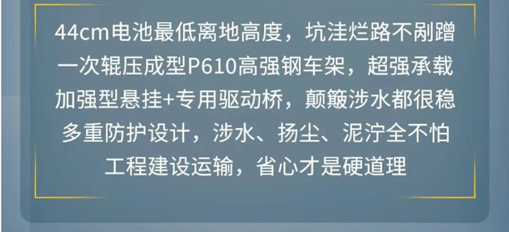 不限行·高效益·超省心，城市建设运输新选择，重汽王牌V3-X EV自卸车！ - 第9张