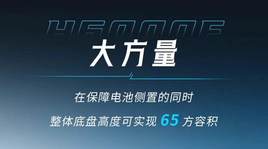 【明星车型】陕汽新能源H6000E载货车 极智低耗 超大方量 - 第6张