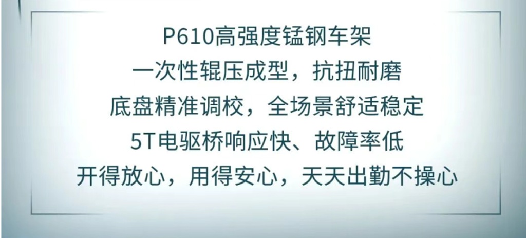 一度电三公里，超长续航，城配无忧，重汽王牌 V2-X 电动轻卡！ - 第9张