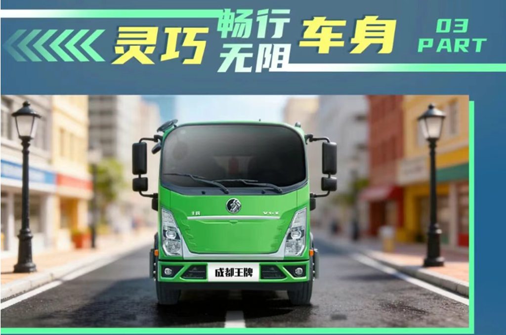便捷换箱，即换即走，高效清运不间断，重汽王牌V1-X EV勾臂式垃圾车！ - 第8张