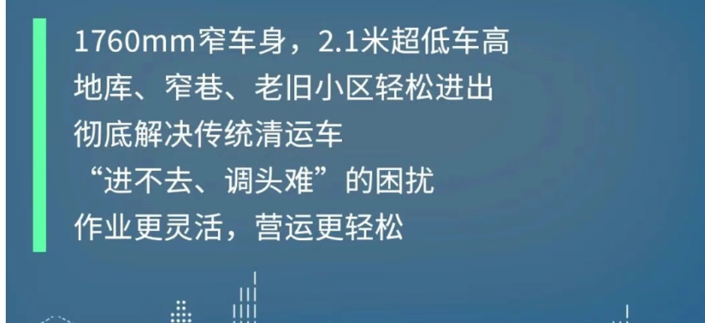 便捷换箱，即换即走，高效清运不间断，重汽王牌V1-X EV勾臂式垃圾车！ - 第9张
