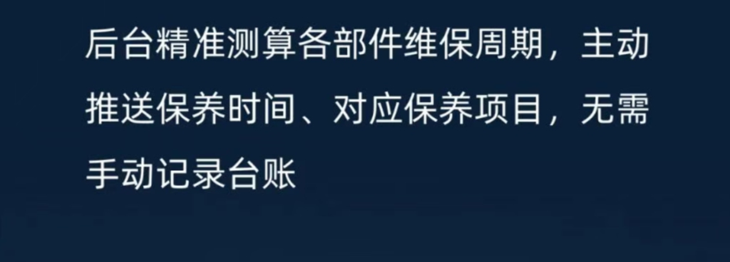 【旗舰尊享】X6000超凡旗舰 六大车载智能应用 用车养车全程省心 - 第6张