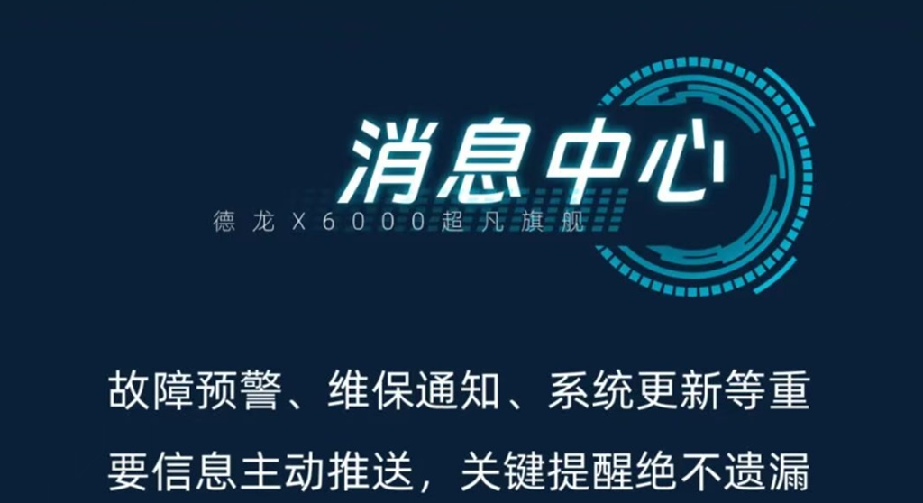 【旗舰尊享】X6000超凡旗舰 六大车载智能应用 用车养车全程省心 - 第8张