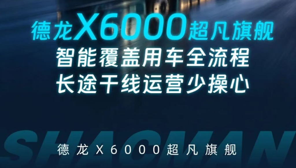 【旗舰尊享】X6000超凡旗舰 六大车载智能应用 用车养车全程省心 - 第12张