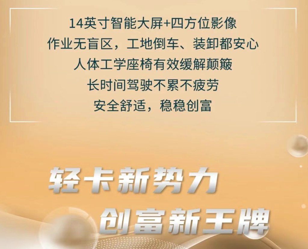 动力够劲、车身够硬，实力派不靠说靠干，重汽王牌V3-X自卸车! - 第9张
