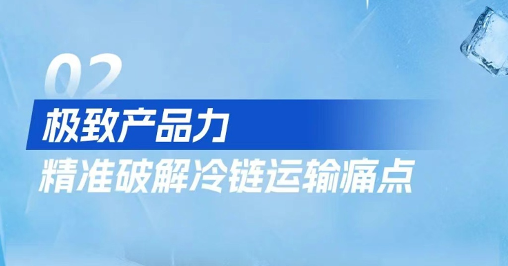 【好用不贵，高效实惠】101度纯电轻卡选潍柴蓝擎EHMax，实力交付为苏州冷链注入高效运力！ - 第6张