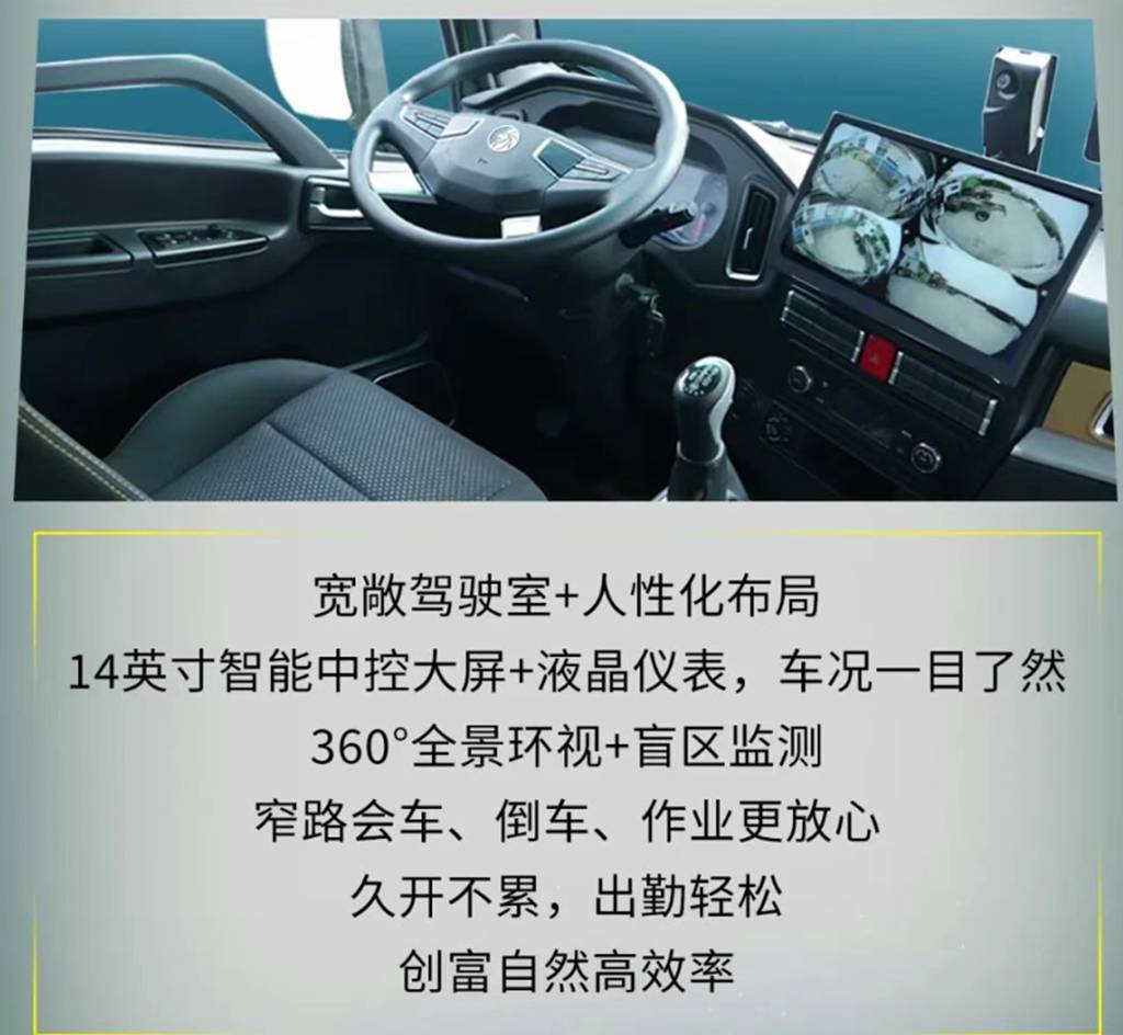小搅拌，大本事——农村建房、市政维护、小区改造，哪哪都能上，重汽王牌V3-X EV搅拌车！ - 第7张