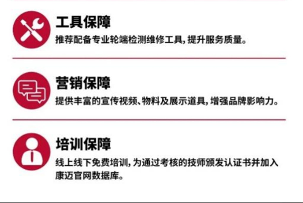 从卖产品到做服务,康迈后市场在下一盘什么棋? - 第3张 - 提加商用车网 从卖产品到做服务,康迈后市场在下一盘什么棋? - 第3张