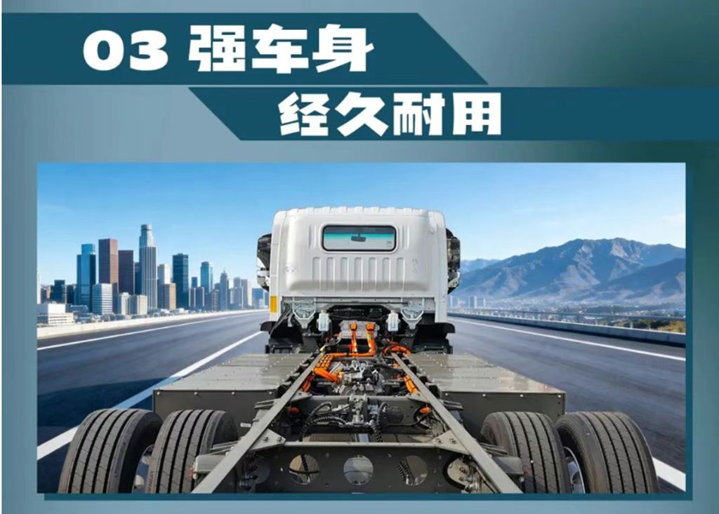 续航够长，底气够足，300公里实力续航，城配城际一车搞定，重汽王牌 V3-X EV 载货车！ - 第7张