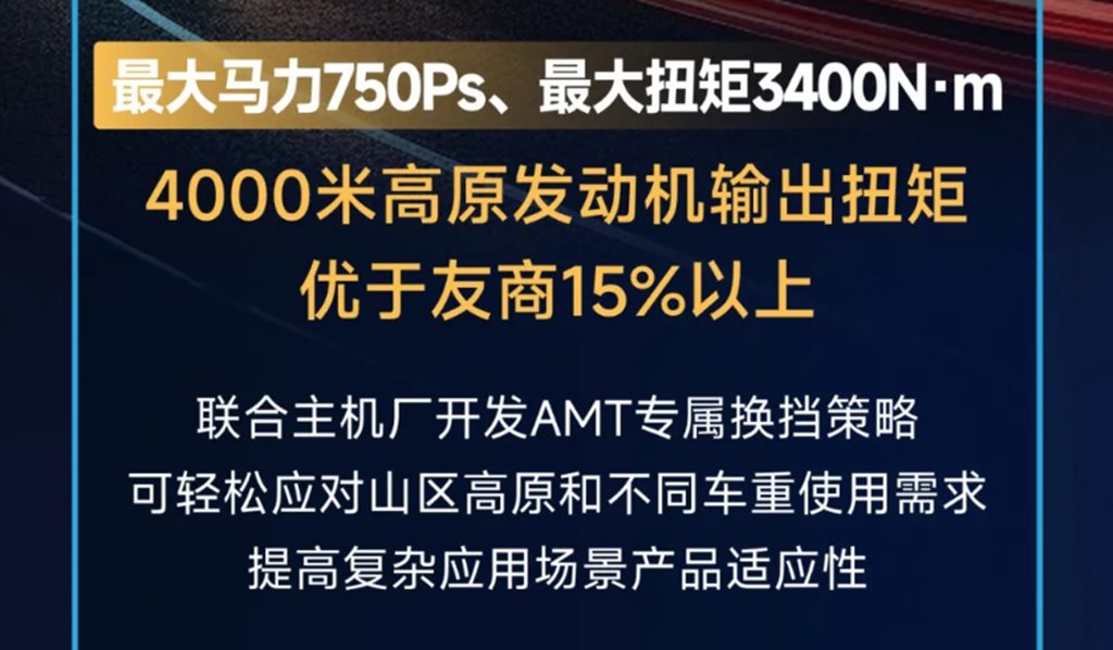 潍柴WP16NG4.0 Pro 山区高原运输专家 - 第4张 - 提加商用车网 潍柴WP16NG4.0 Pro 山区高原运输专家 - 第4张