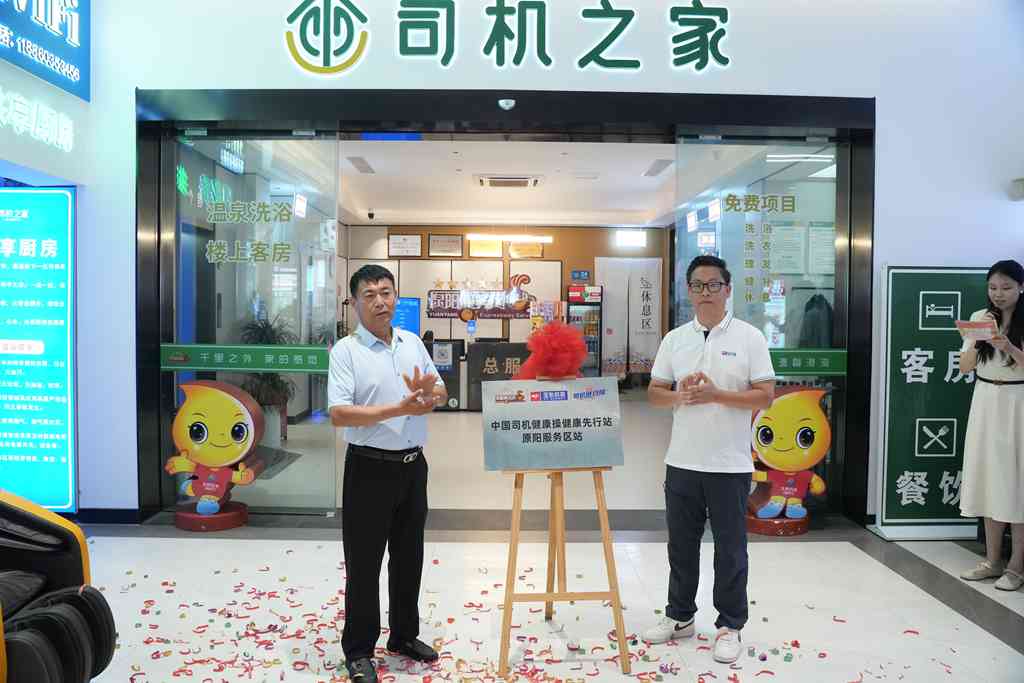 服务区上演健康快闪！玉柴司机健康操走进河南原阳服务区 - 第1张