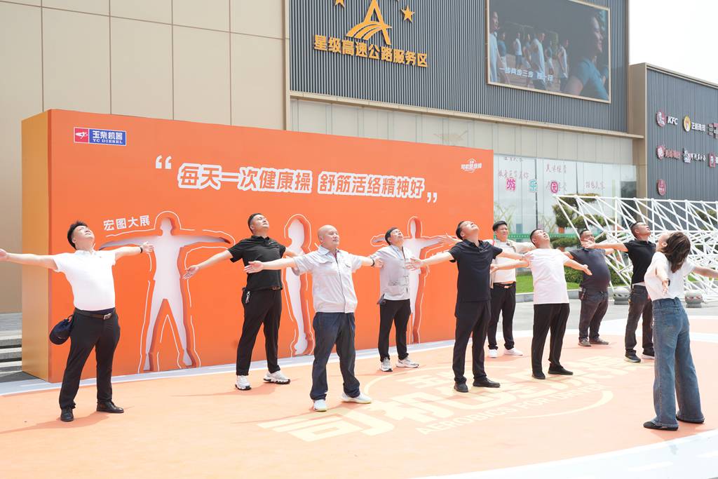 服务区上演健康快闪！玉柴司机健康操走进河南原阳服务区 - 第2张