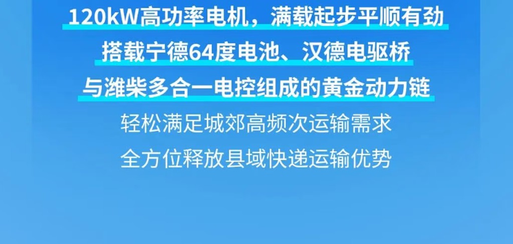 【实力交付】潍柴蓝擎X3批量交付，助力山西城乡快递实现降本增效！ - 第8张