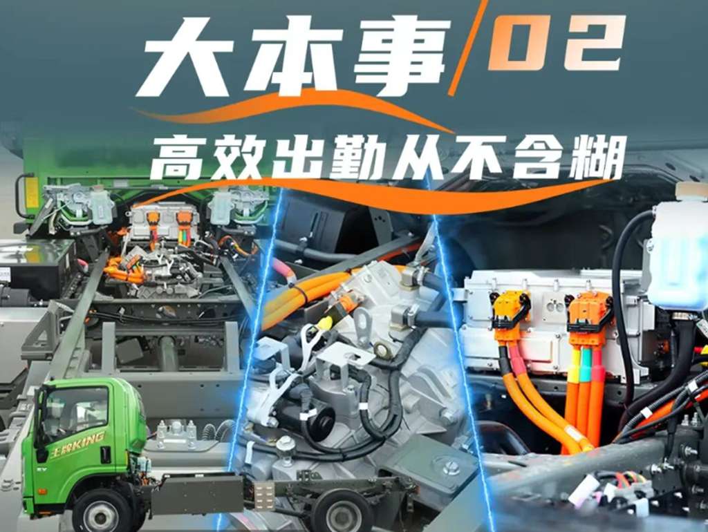 小身材、大本事、高收益，地库畅行，创富一流，重汽王牌V1-X EV地库王！ - 第5张