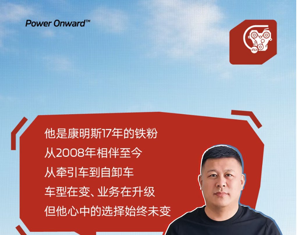 实力派炼成记 | 新疆山路跑自卸，马总认准15N FE天然气发动机 - 第1张
